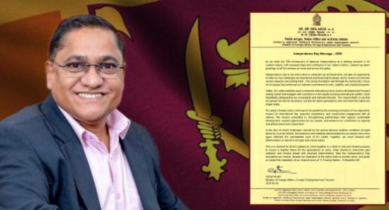 Vijitha Herath Wishes on 78th Independence Day